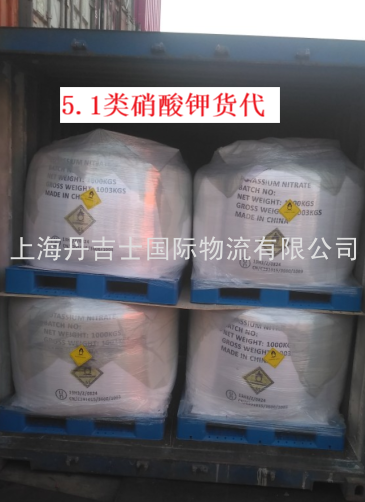 上海港海运出口硝酸钾（5.1类危险品）到釜山港操作指南：吨袋包装13H3如何降本增效