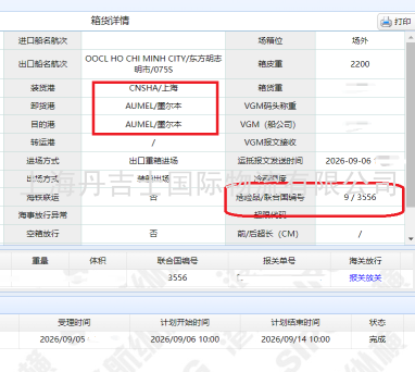 UN3556电动机器人出口澳大利亚，订舱申报单位 UNPACKAGED
