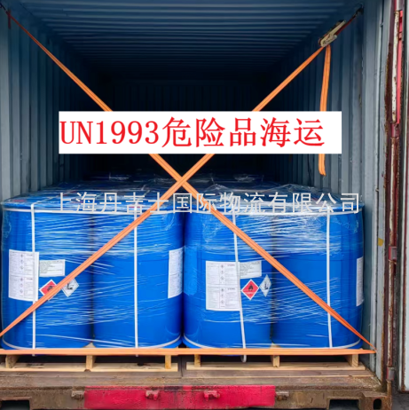 三氟乙酸乙酯（UN1993）海运出口全流程解析：危包证、商检通关单及订舱报关要点
