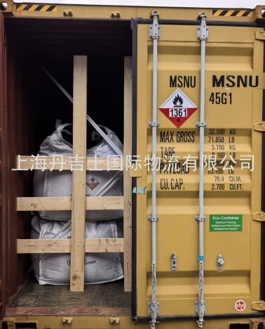 机制炭海运出口UN1361危险品全流程解析
