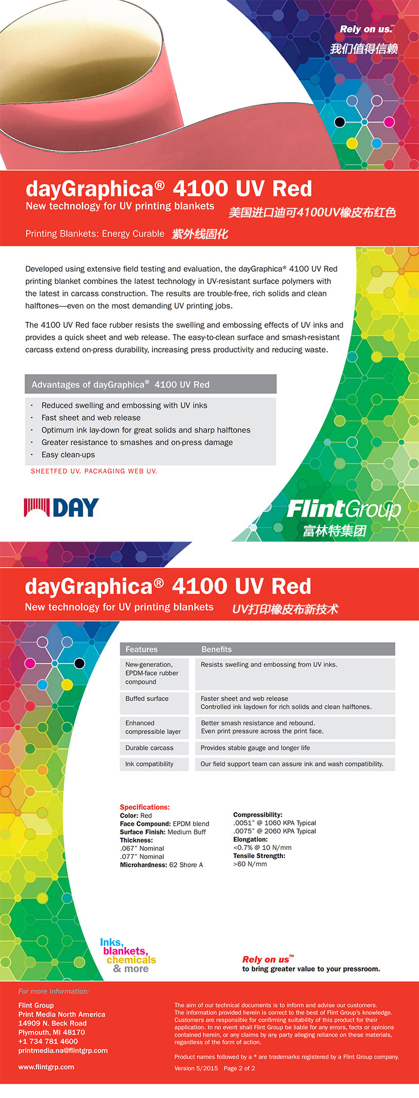 daygraphica_4100_uv_red_00详情页_01.jpg