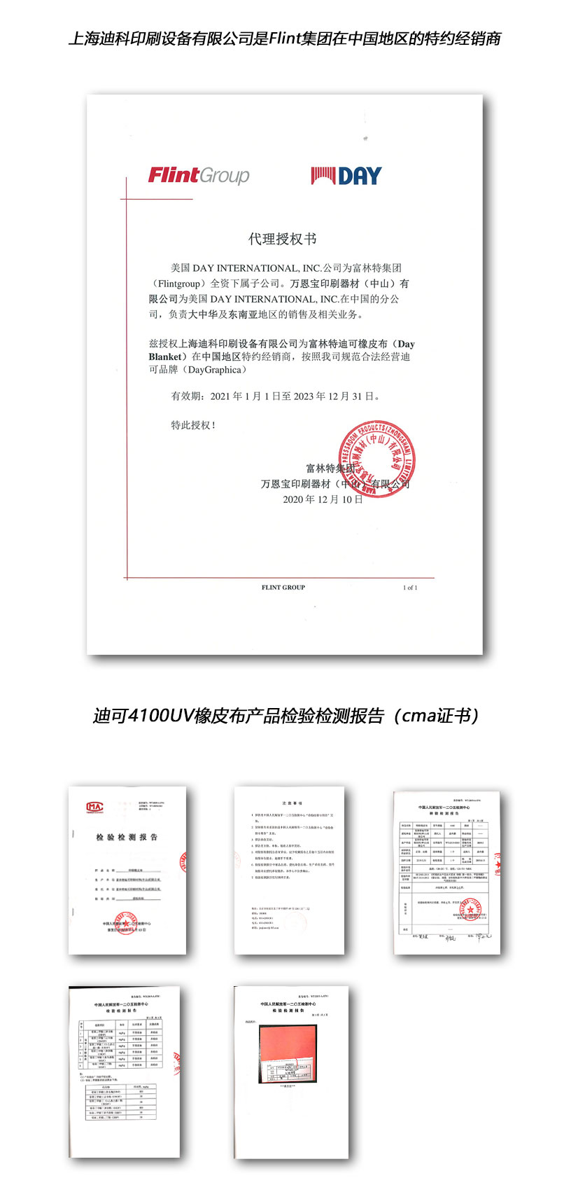 daygraphica_4100_uv_red_00详情页_02.jpg