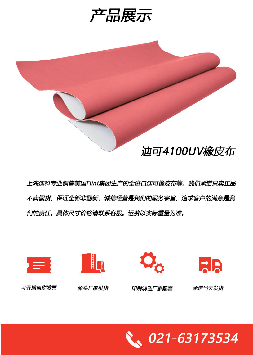 daygraphica_4100_uv_red_00详情页_03.jpg