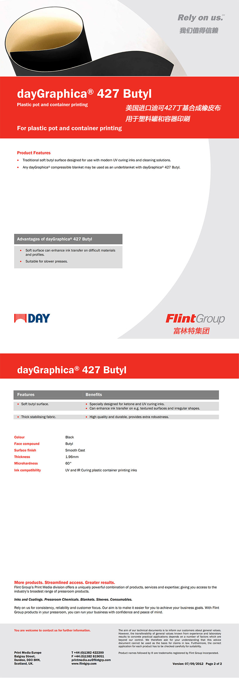 tm_speciality_ti_427_butyl_e_00详情页_01.jpg