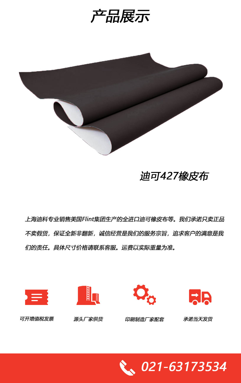 tm_speciality_ti_427_butyl_e_00详情页_03.jpg
