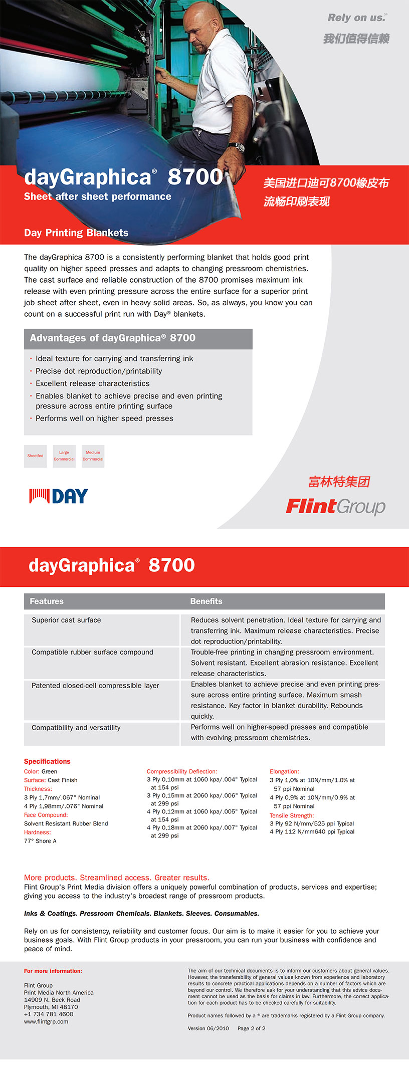 dayGraphica_8700_00产品详情页_01.jpg