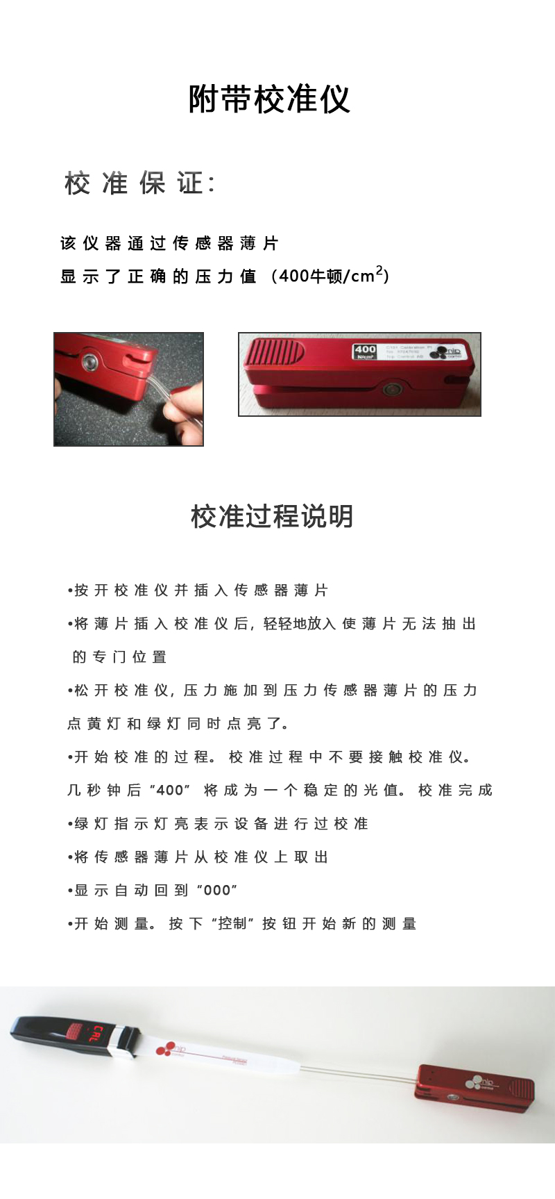 压力测试仪详情页05.jpg