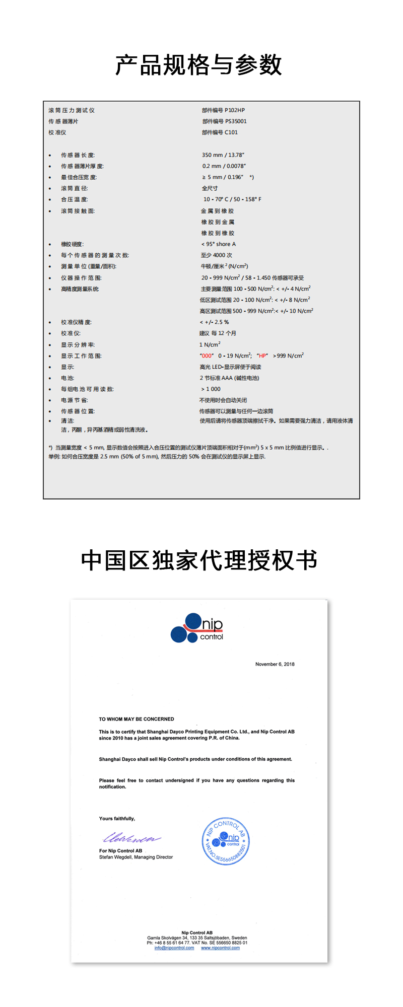 压力测试仪详情页08.jpg