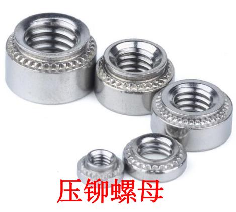 压铆螺母