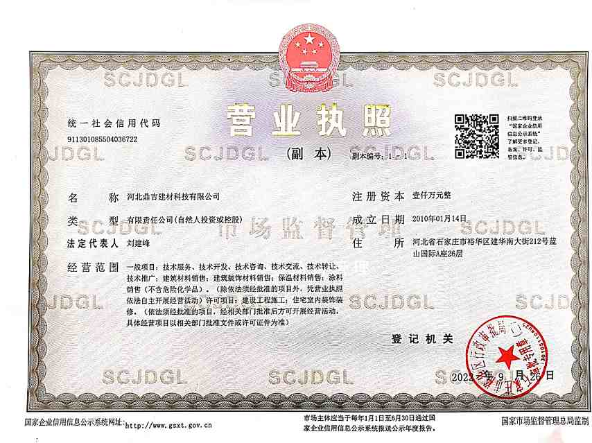 营业执照