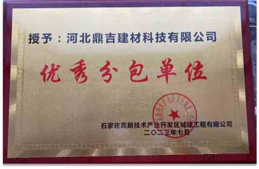企业荣誉