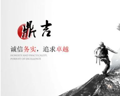祝贺河北鼎吉建材科技有限公司成立十五周年