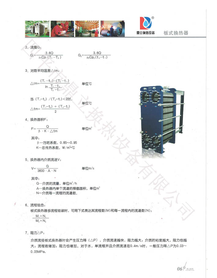 +四平鼎立水印 参数处理6.jpg