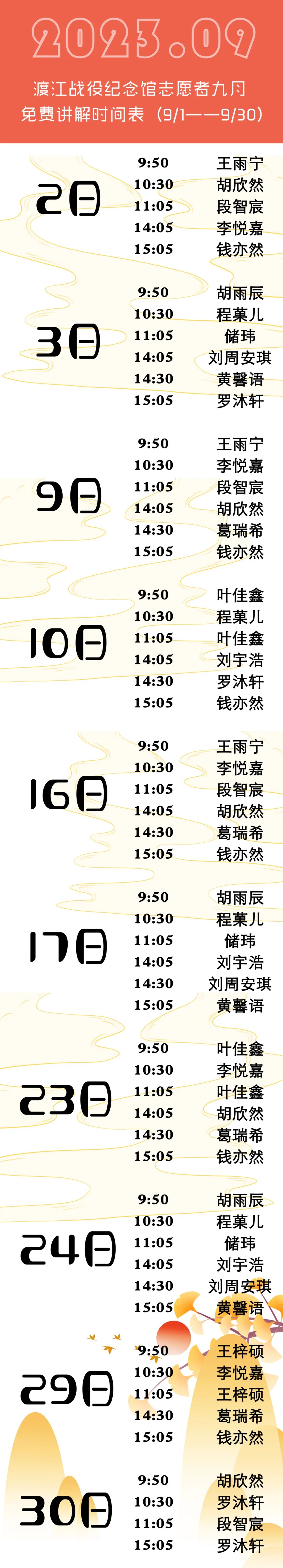 20230907093807_98517.jpg