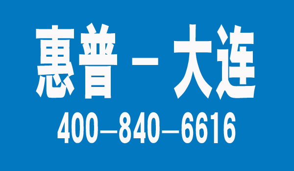 惠普售后3.jpg