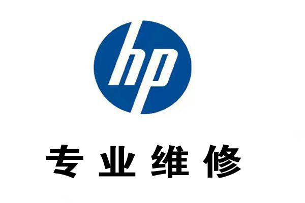 大连惠普打印机上门先报价维修｜400‑840‑6616