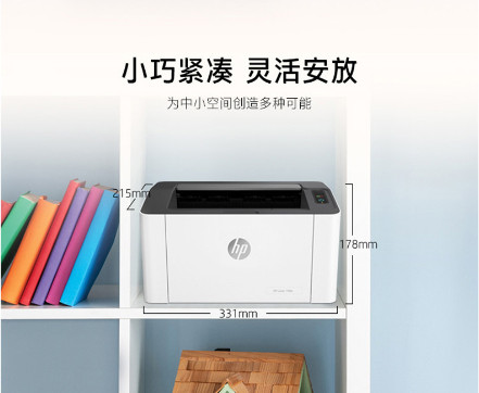 惠普108a激光打印机