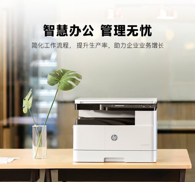 惠普42523惠普轻系列A3数码复合机