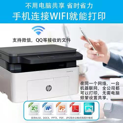 惠普136w激光一体机