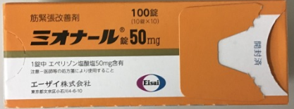 日本 颈椎病 肩周炎 腰椎痛 エペリゾン塩酸塩錠 