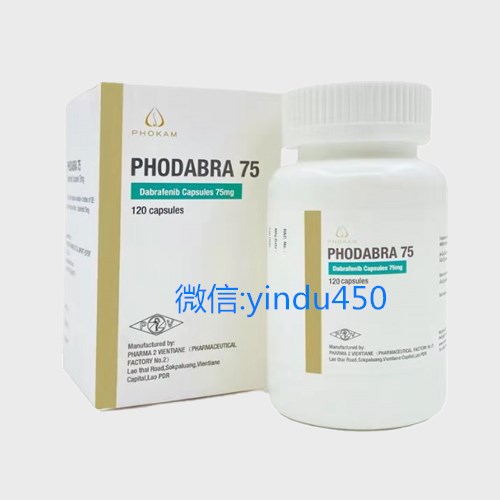 老挝 达拉非尼 75mg PHODABRA Dabrafenib