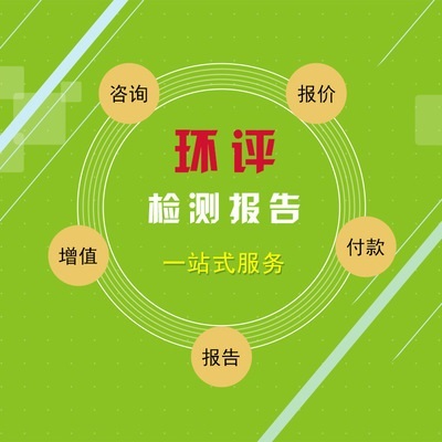 环保管家