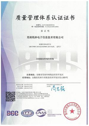 9001认证证书