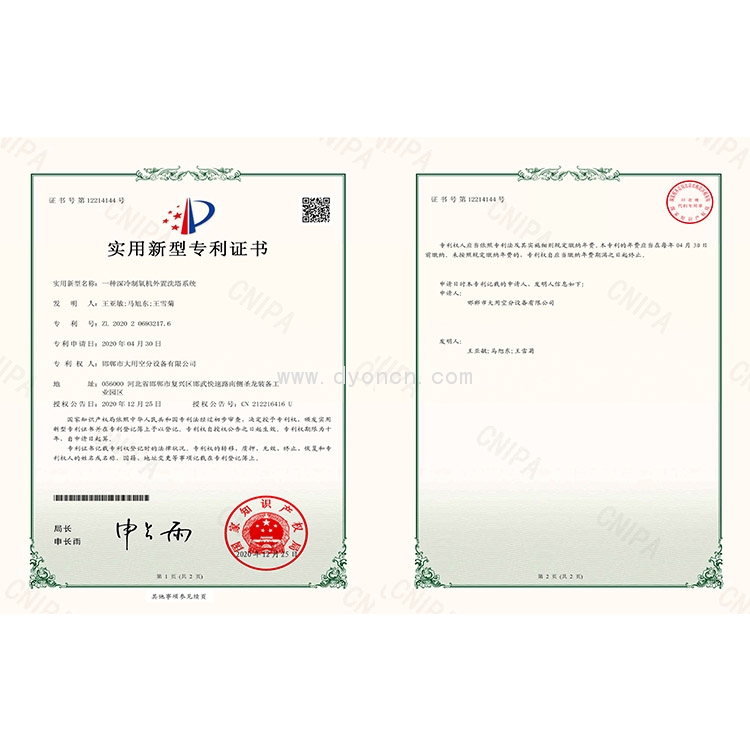 专利证书