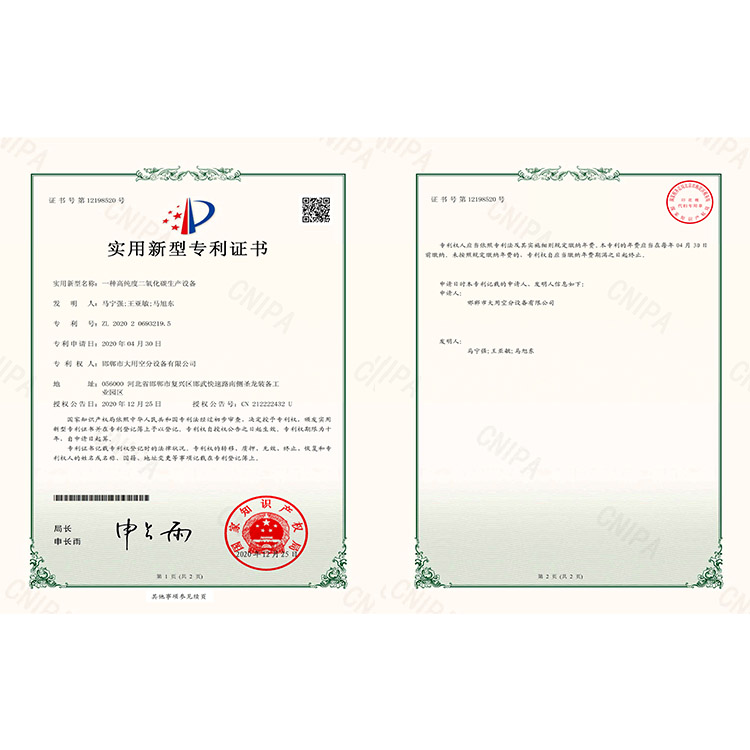 专利证书