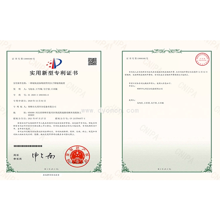 专利证书