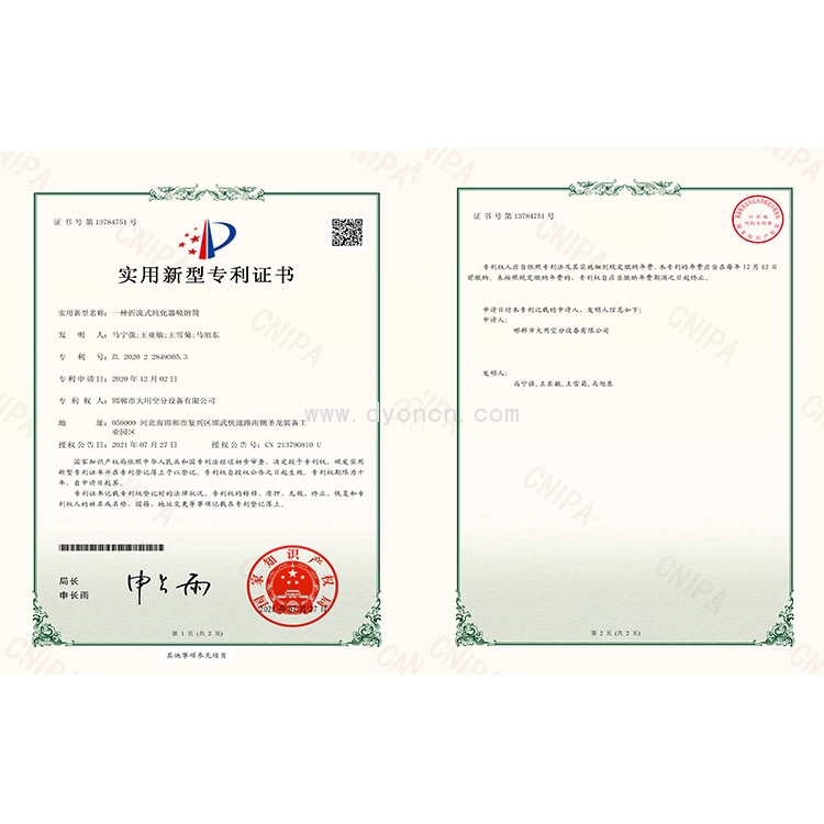 专利证书