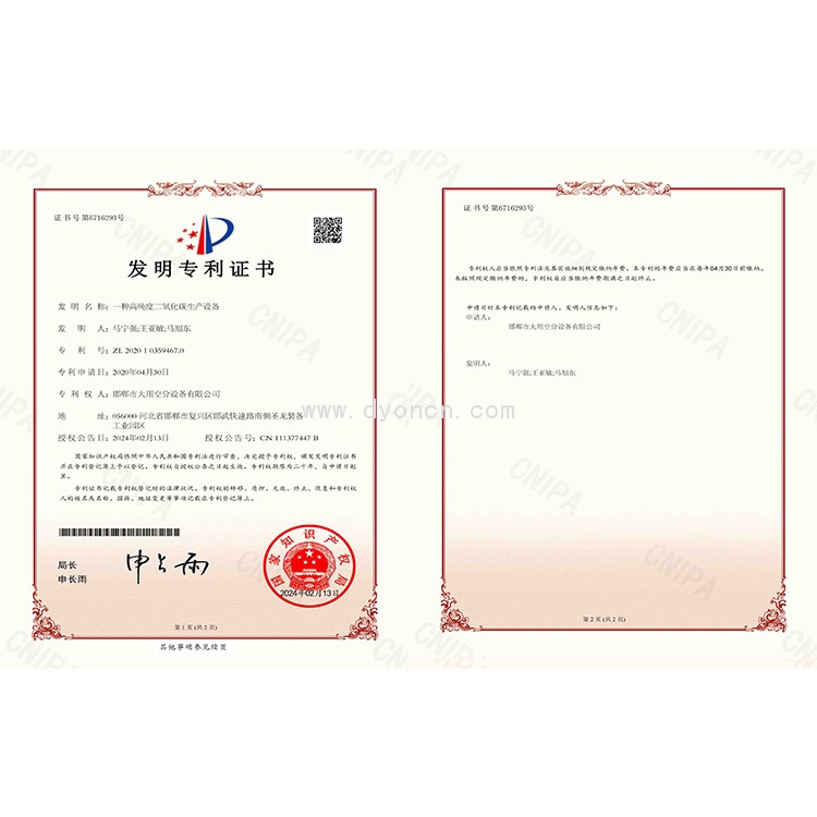 发明证书