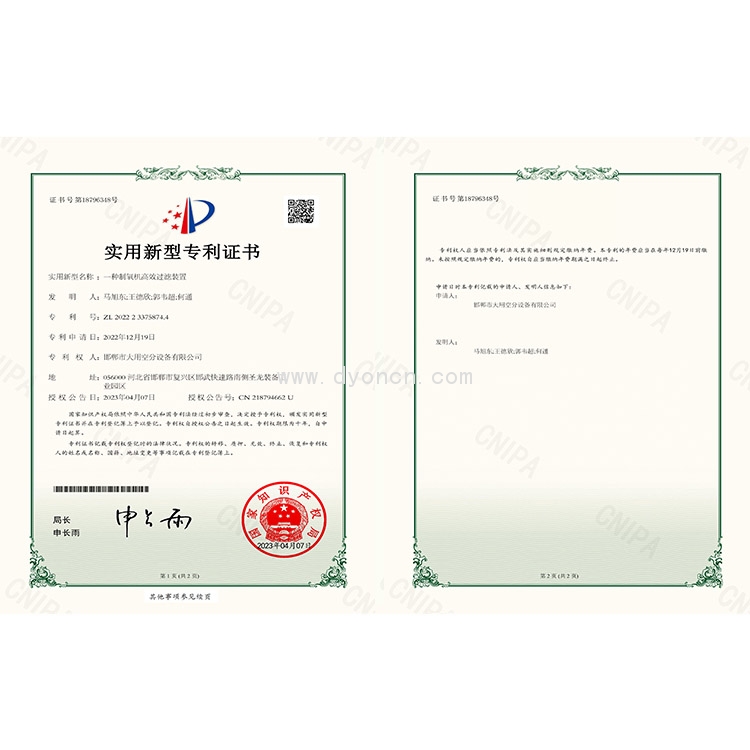 专利证书