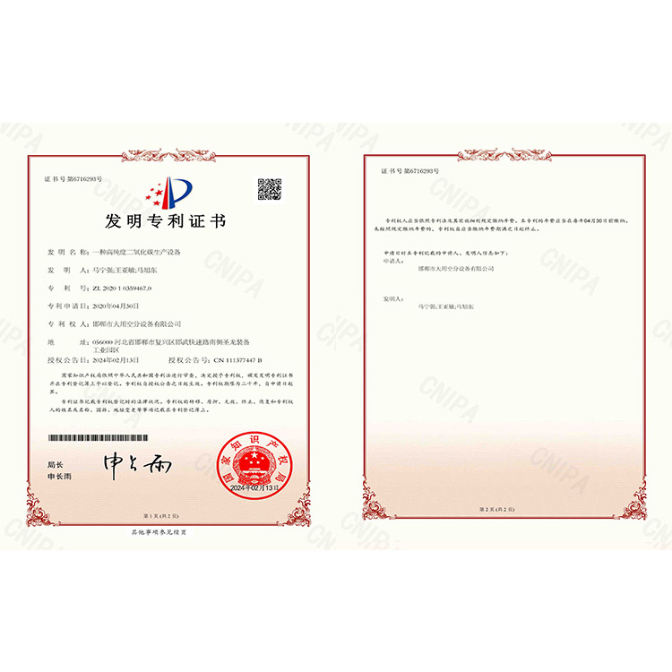 Invention certificate
