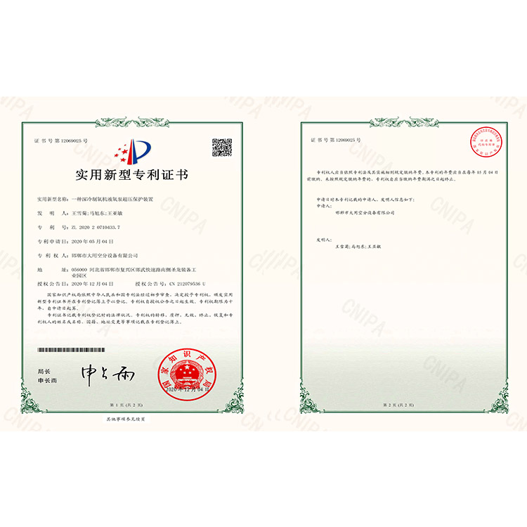 Patent certificate