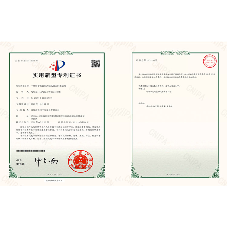 Patent certificate