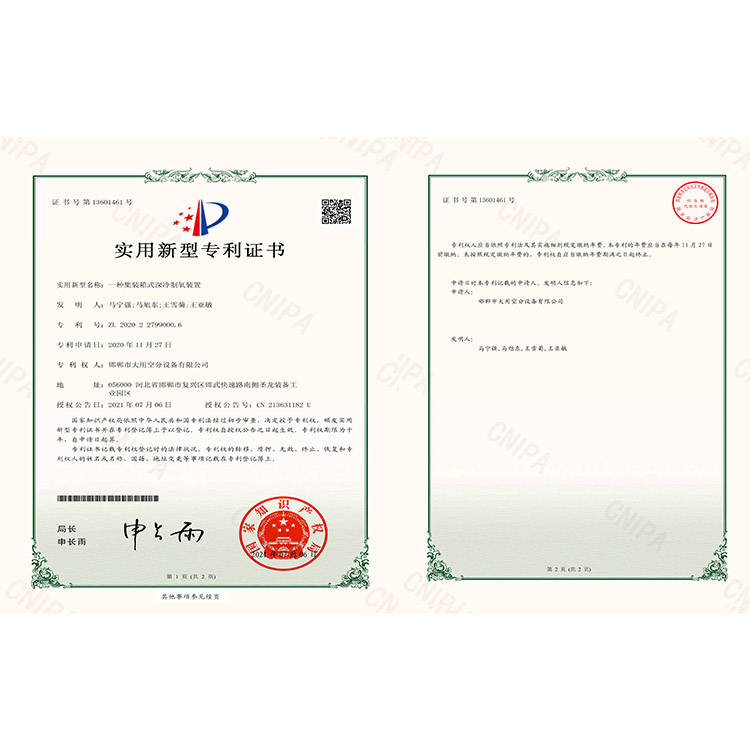 Patent certificate