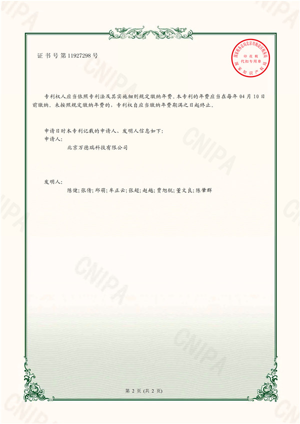 专利证书