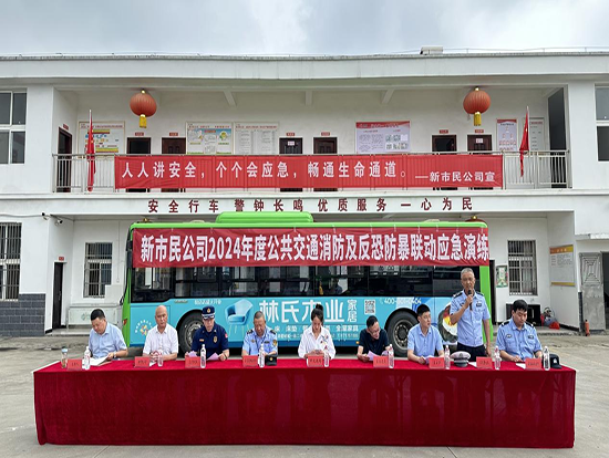 消防安全演练