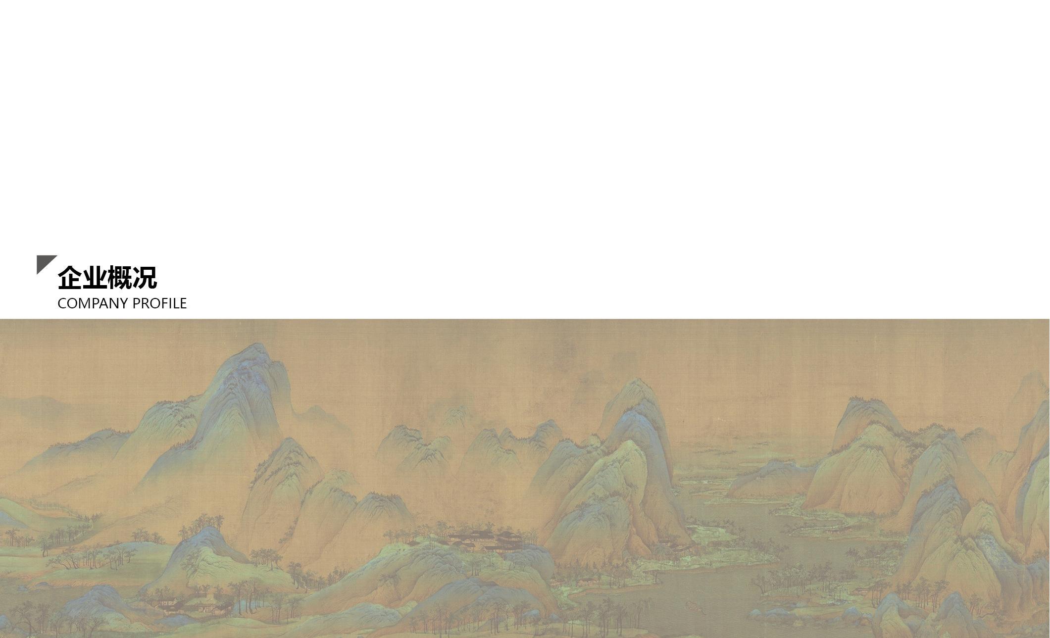 芳村市政园林企业电子宣传册2024版_03.jpg