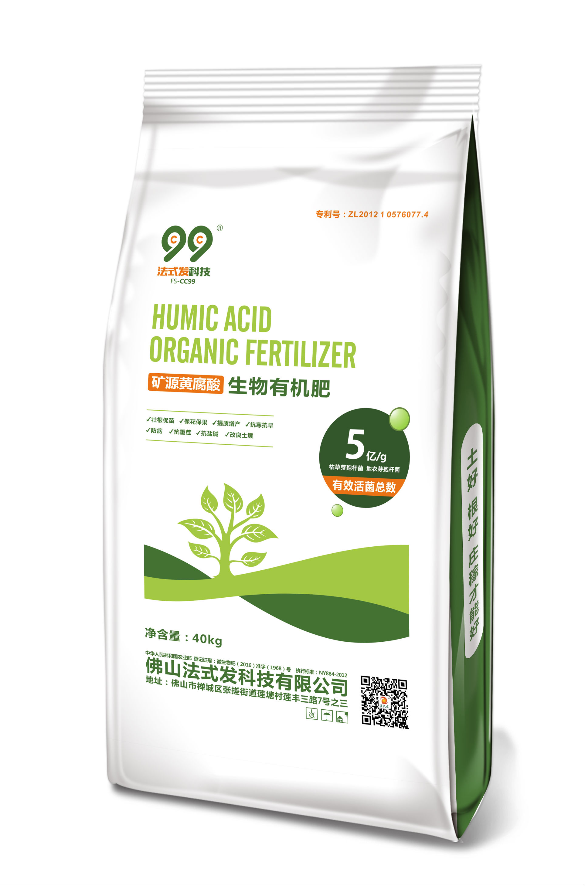 绿色农业的新选择——生物有机肥