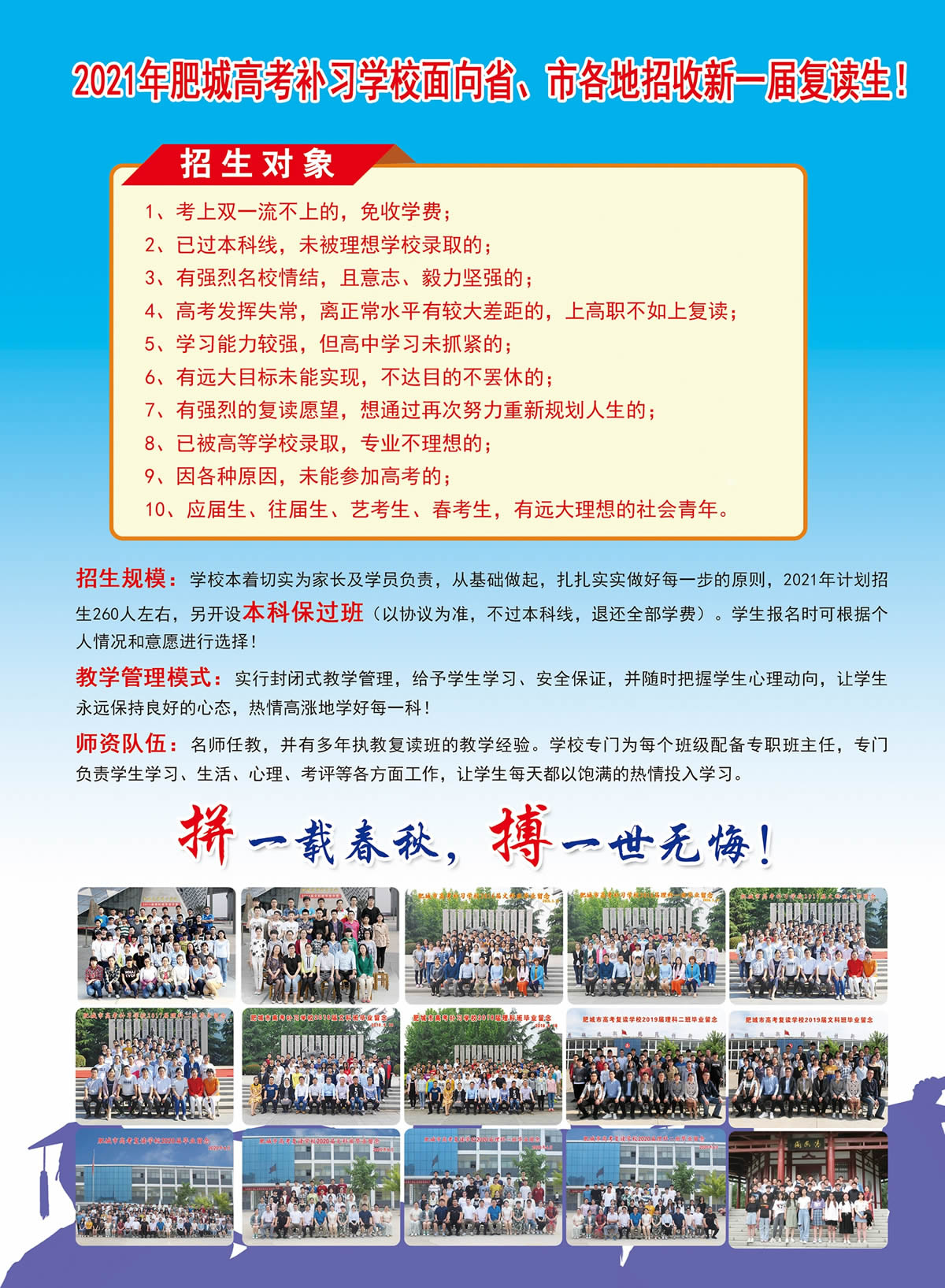 20210628181450_91647.jpg 2020招生简章2.jpg