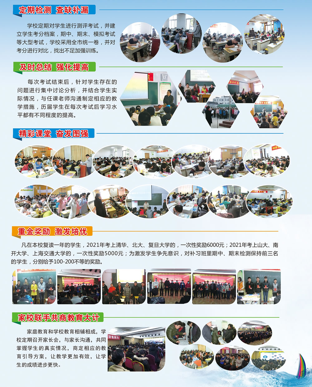 20210628181518_80580.jpg 2020招生简章5.jpg