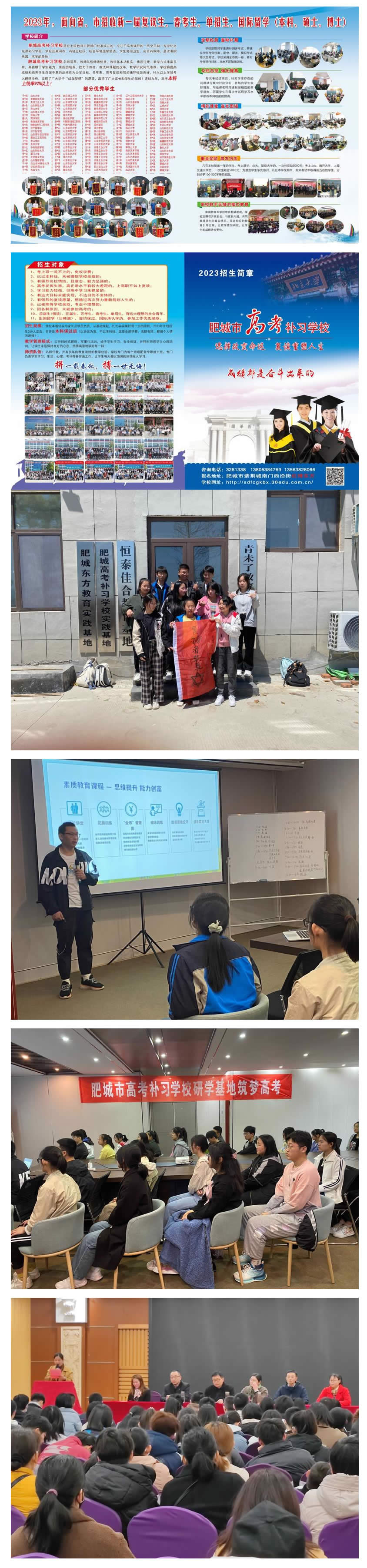 2023年，肥城高考补习学校面向省、市招收2024新一届复读生！1.jpg