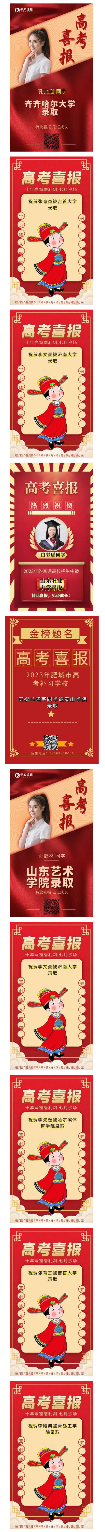 肥城市高考补习学校2023年高考喜报（一）1.jpg