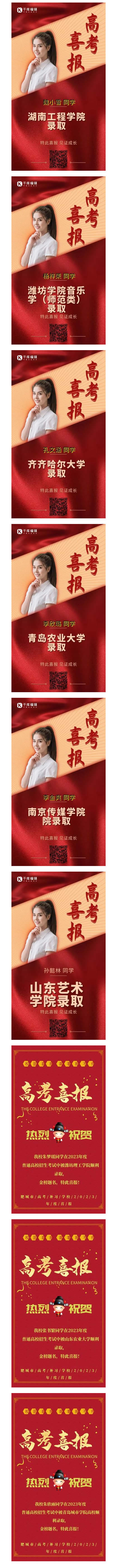 肥城市高考补习学校2023年高考喜报（一）3.jpg