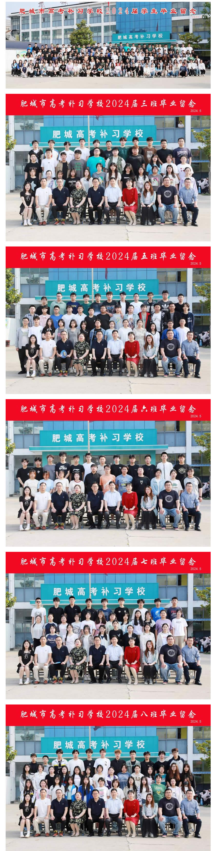 不负韶华，不负心，不负青春，不负梦！一一又是一年毕业季2.jpg