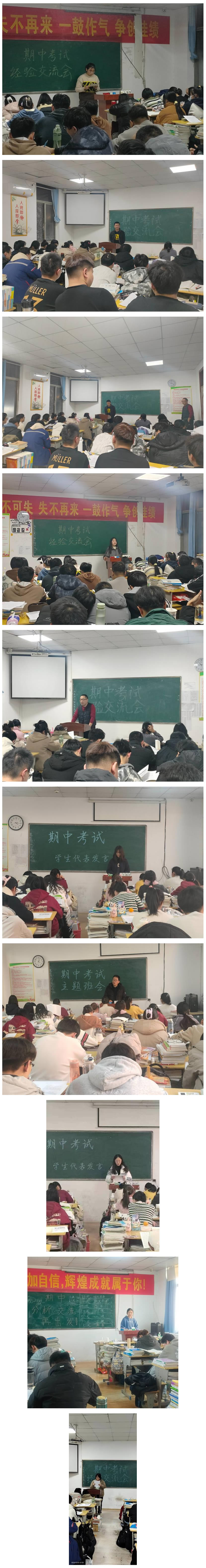 总结反思谋良策，凝心聚力再起航&nbsp;—高三各班举行了期中考试交流会.jpg
