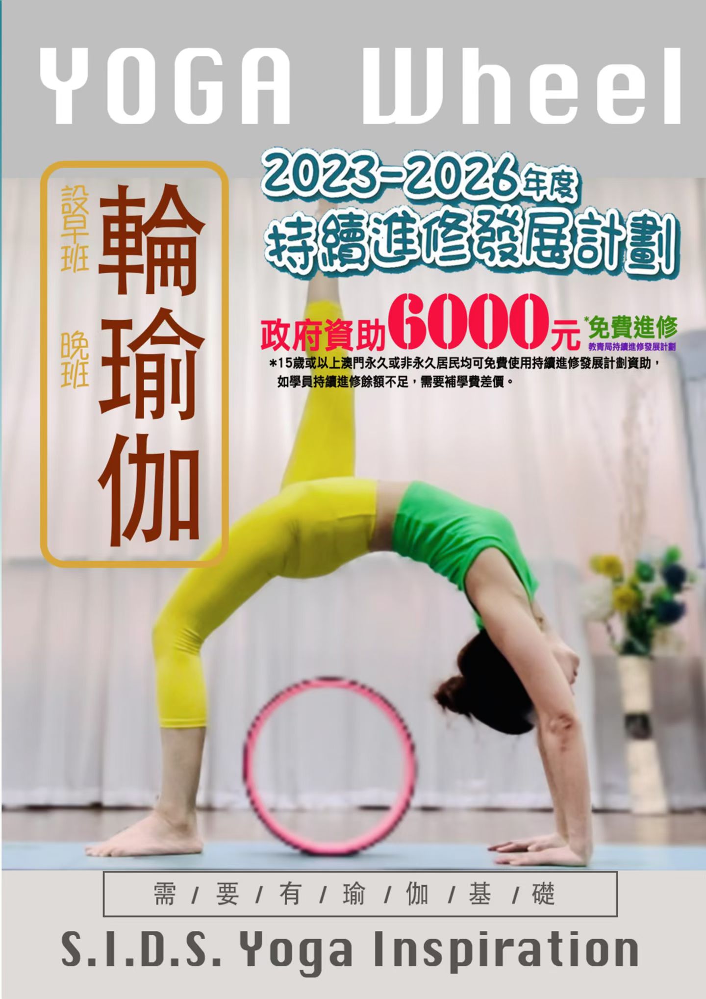 Yoga Wheel