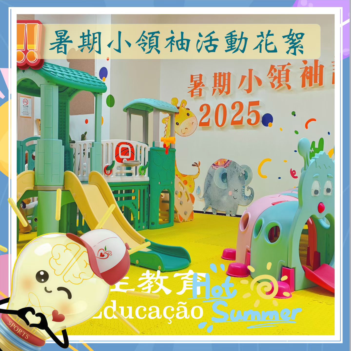 禦景灣分店